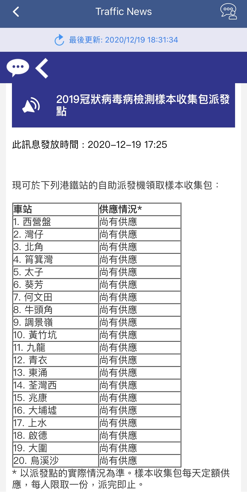MTR App