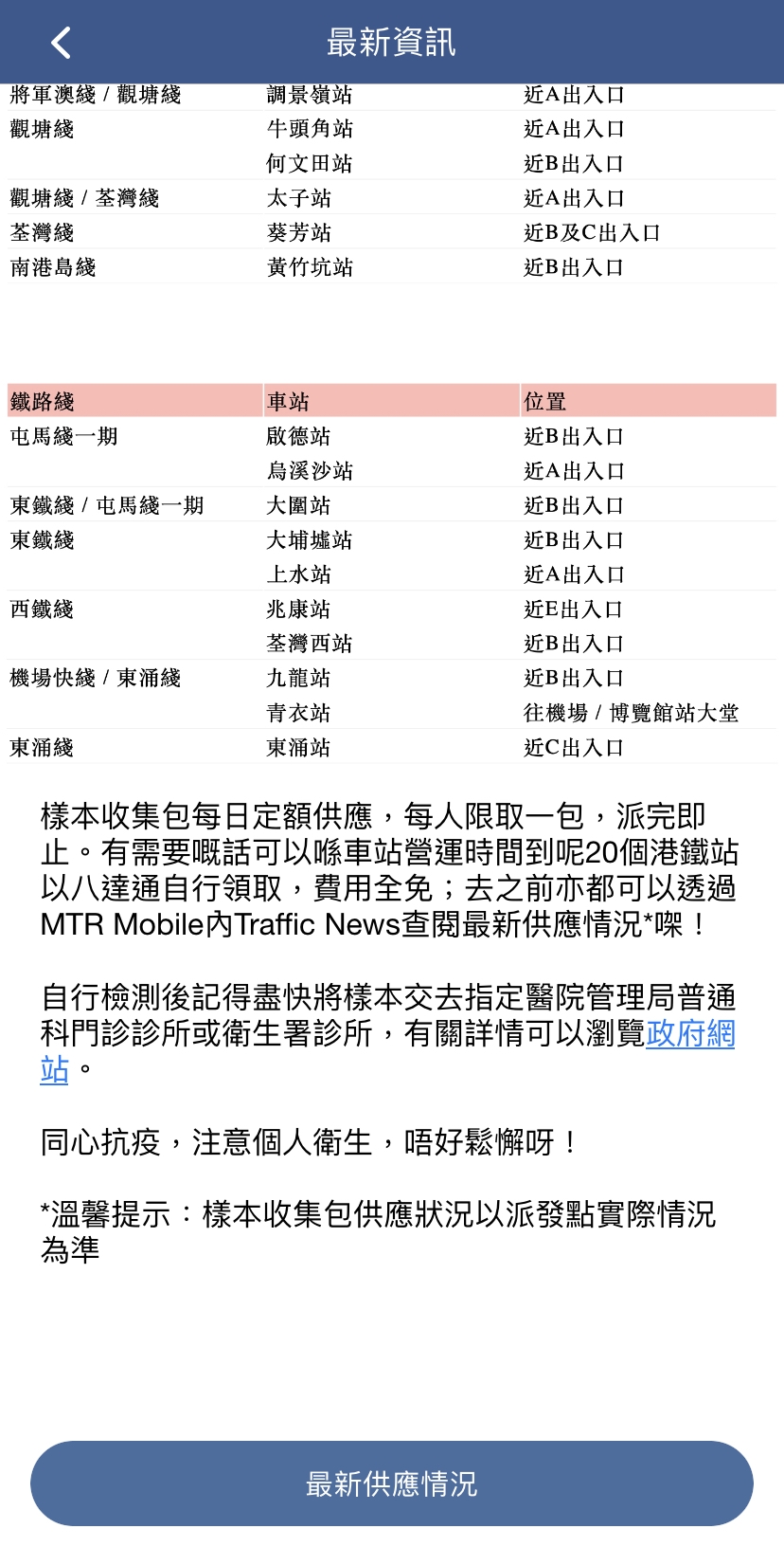 MTR App