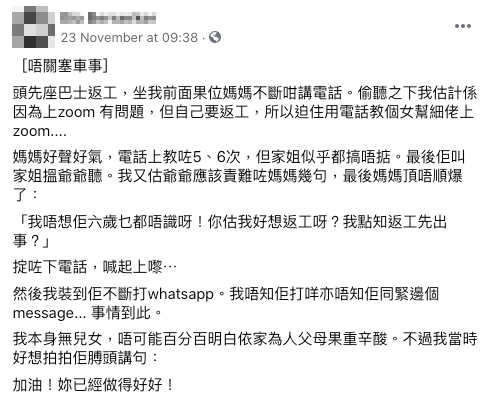 屯門公路塞車關注組