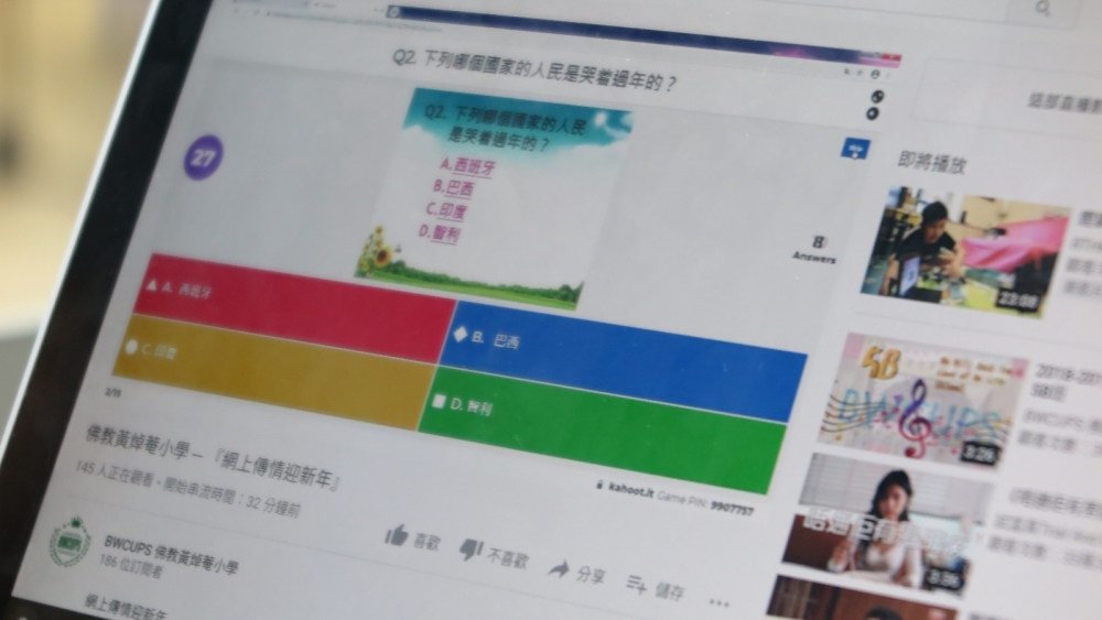 佛教黃焯菴小學