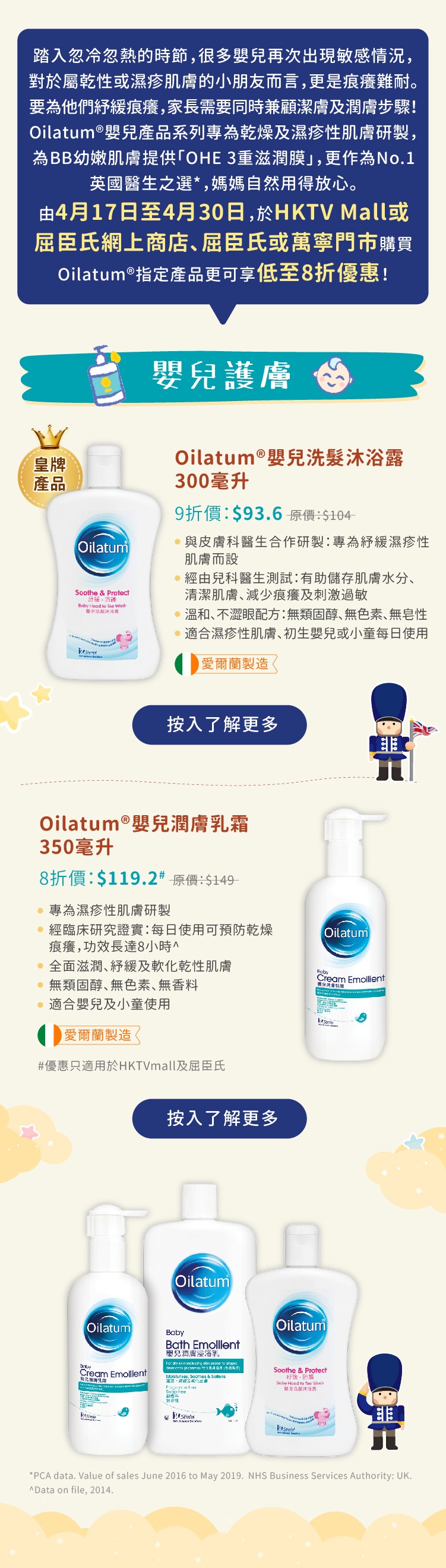 MamiDAILY_Oilatum_v6