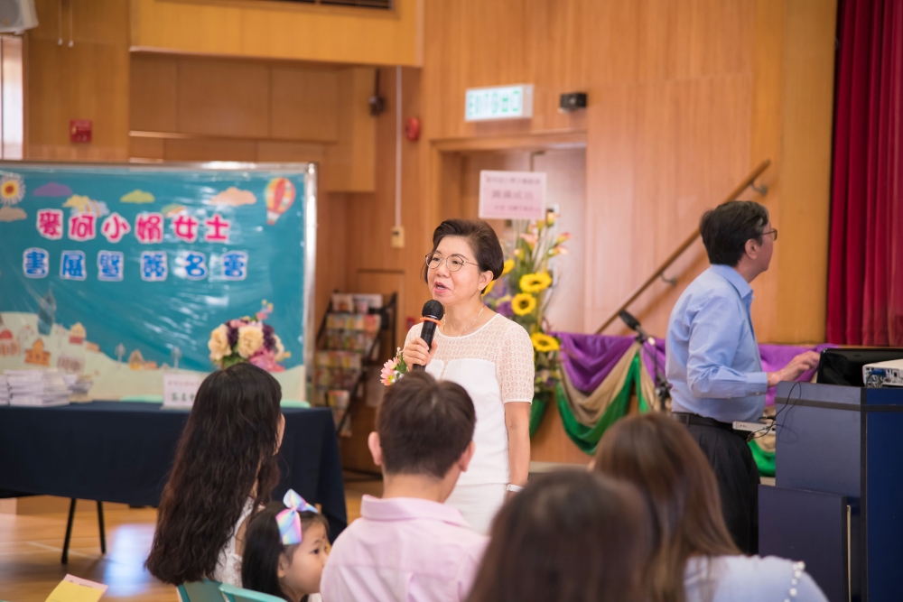 港澳信義會明道小學
