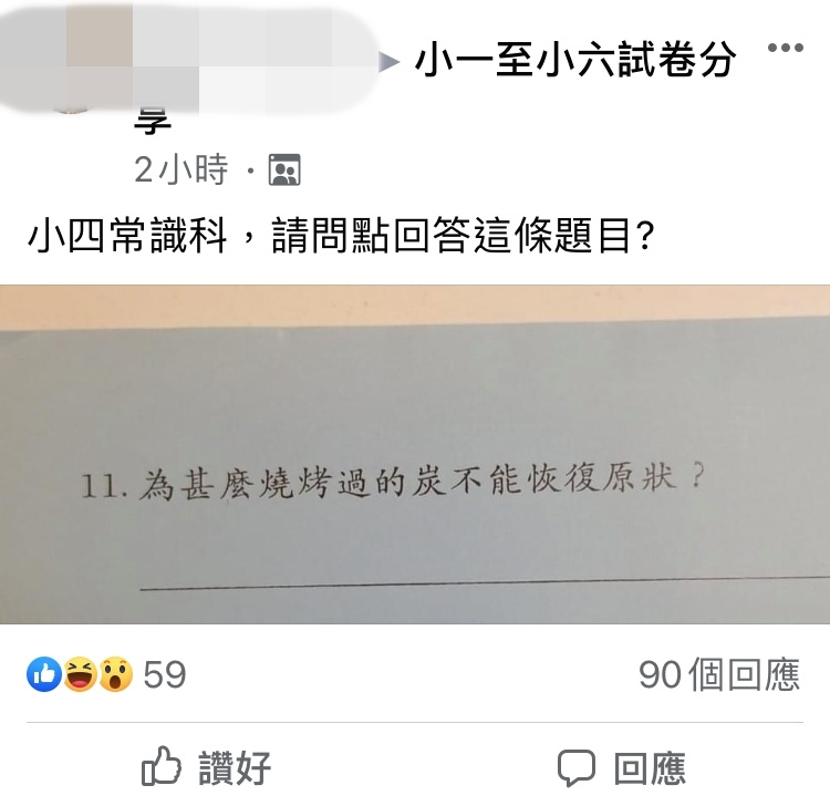網上截圖