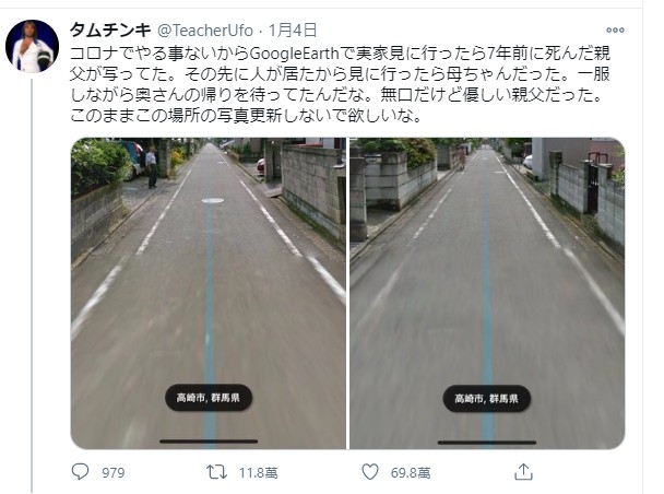 Google街景。