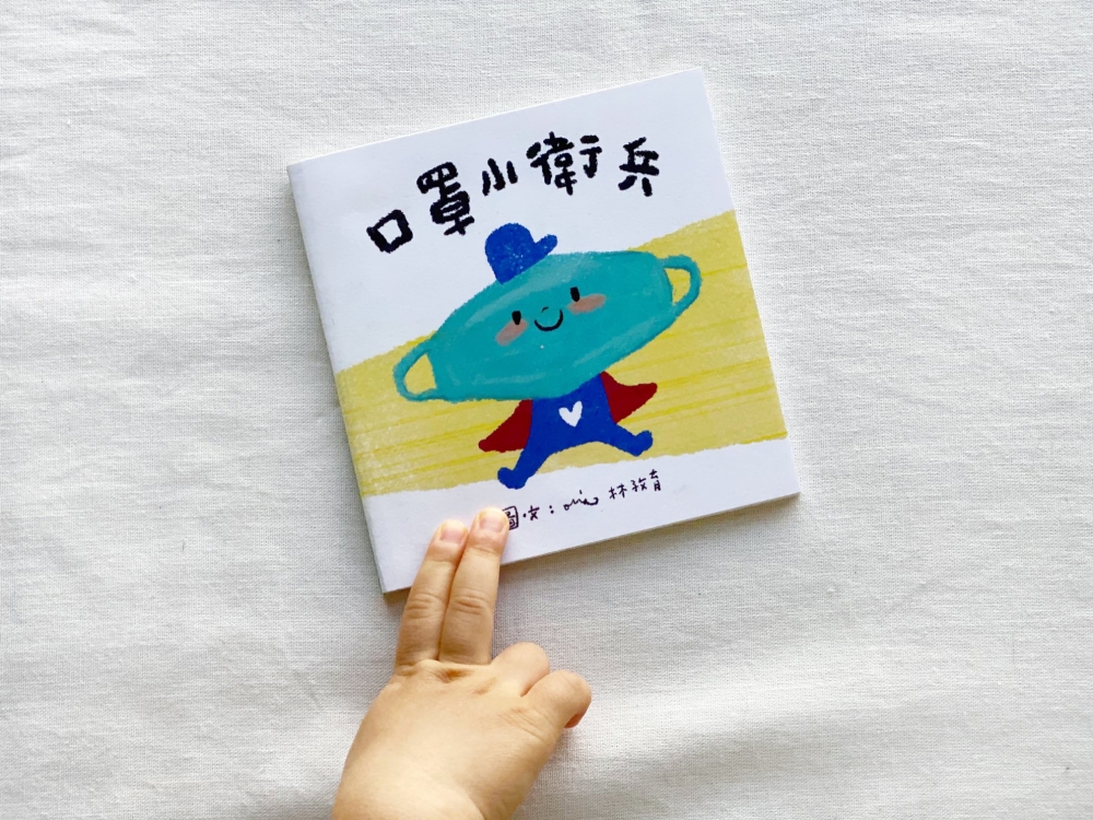 圖文教授如何製成口袋小書。