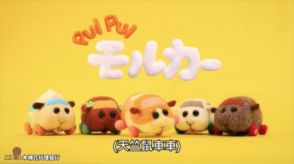 《PUI PUI天竺鼠車車》