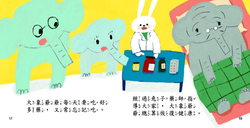 森林藥局