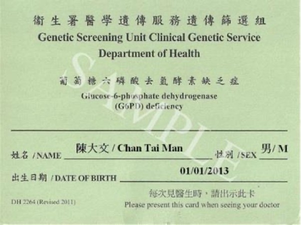 衞生署