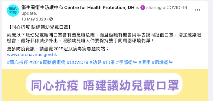 衞生署衞生防護中心