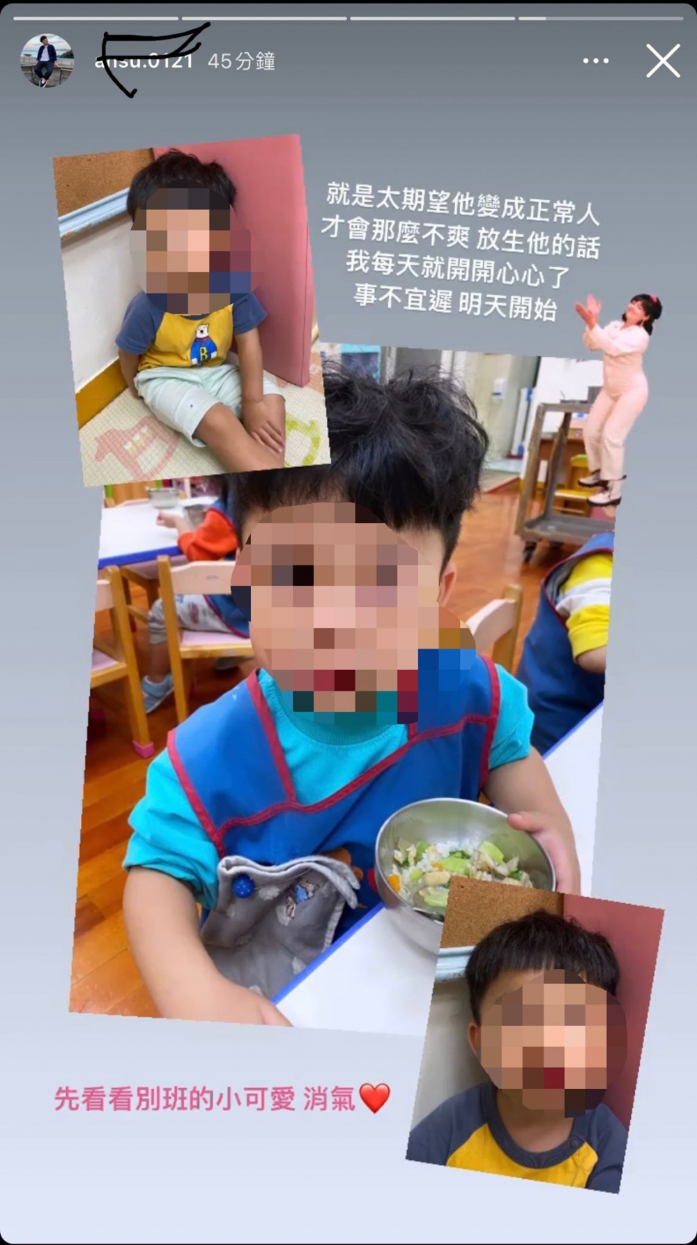 靠北幼稚園 FB