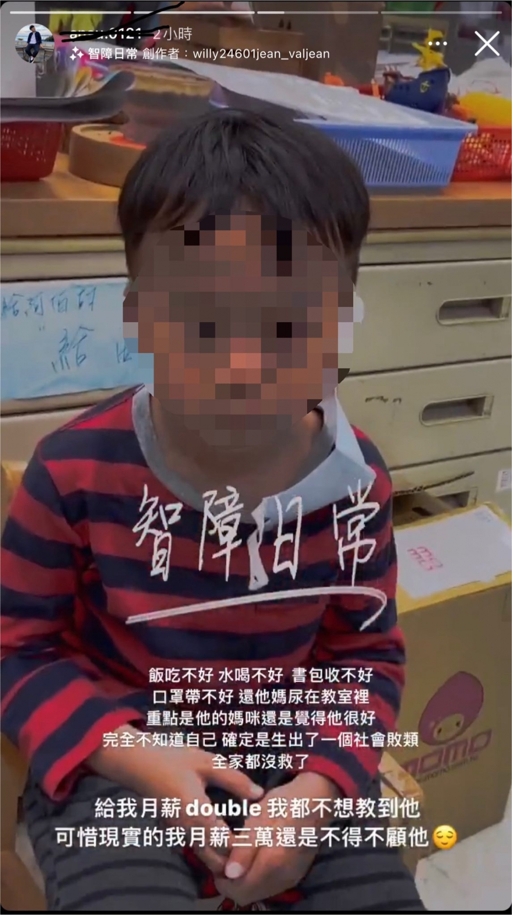 靠北幼稚園 FB