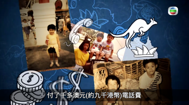 TVB《尋人記》截圖