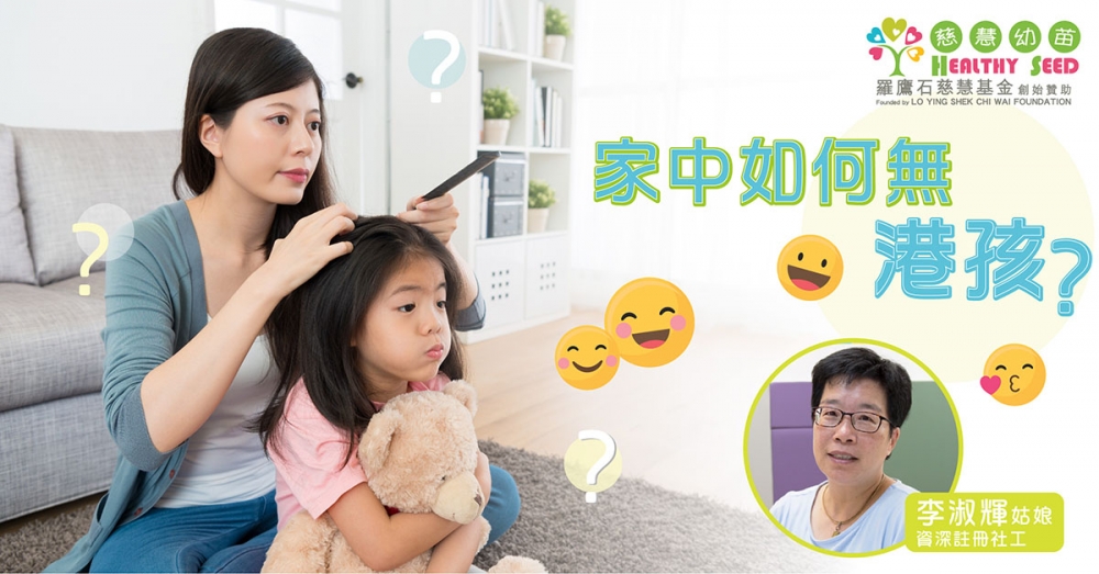 EP2_Jody家中如何無港孩-01