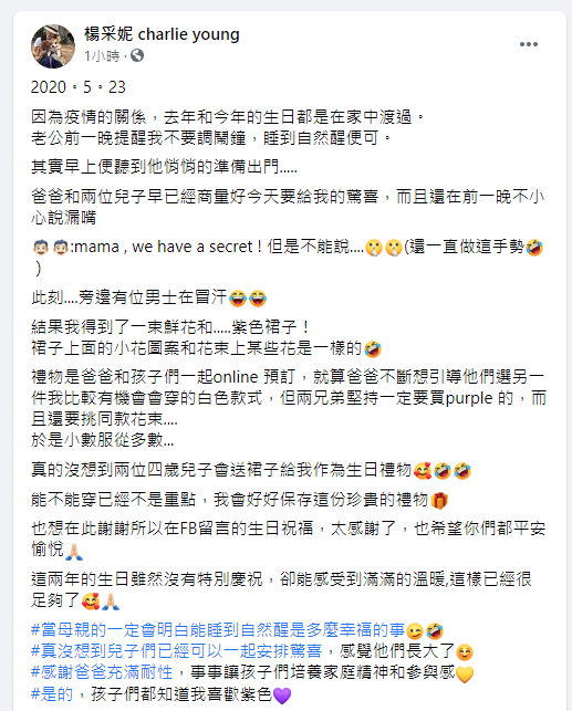楊采妮 charlie young@FB截圖