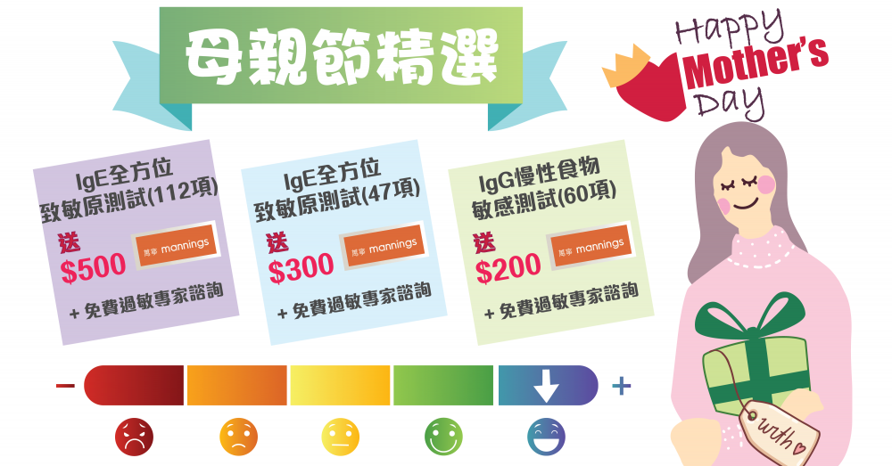 22PLUS_Media Post_20210503-19_Mother's Day_Allergy_web banner 1200x628_white bg-01
