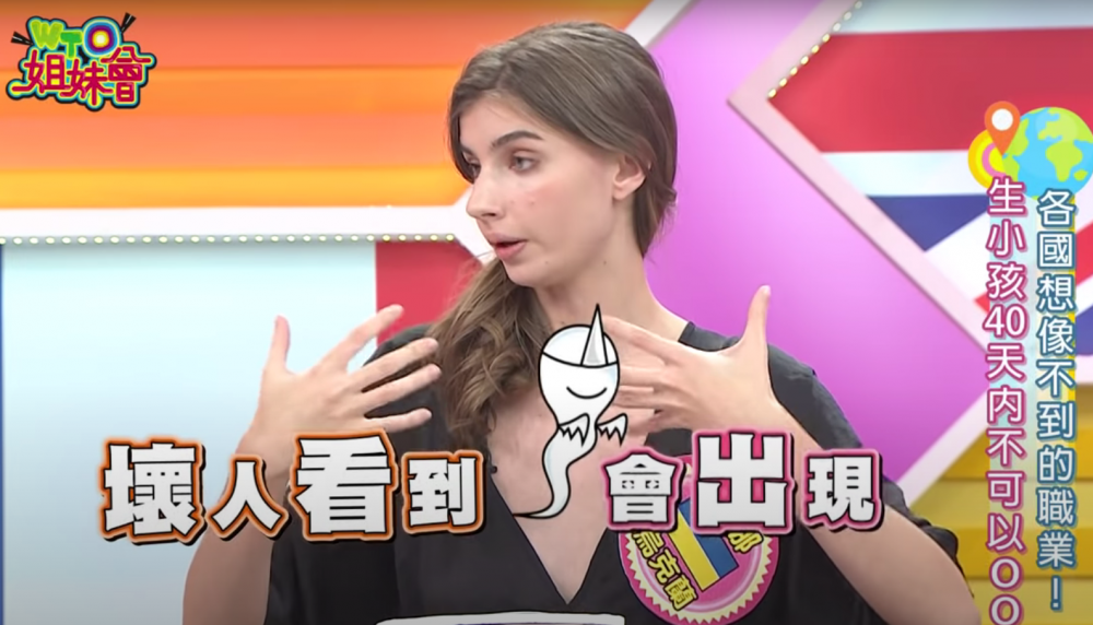 【WTO姐妹會】影片截圖