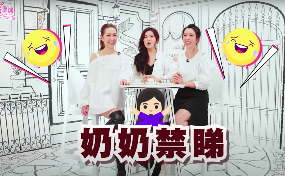 《靚媽圍爐》截圖