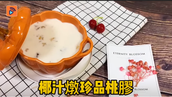 椰汁燉桃膠