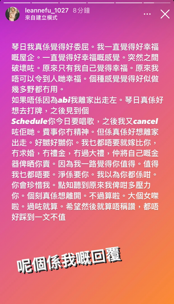 符曉薇IG