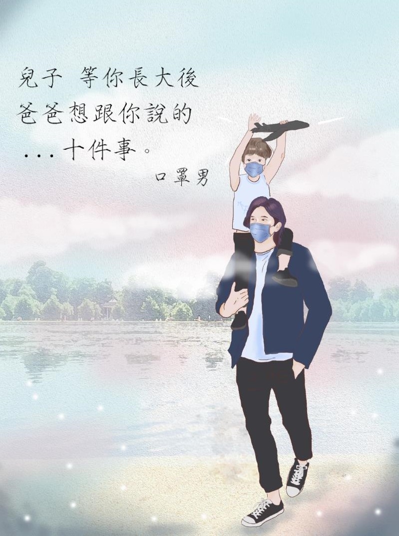 口罩男 FB