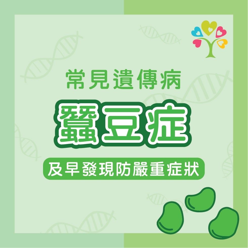 由慈慧幼苗親子學堂，合作伙伴香港大學名譽助理教授劉慧思醫生 提供