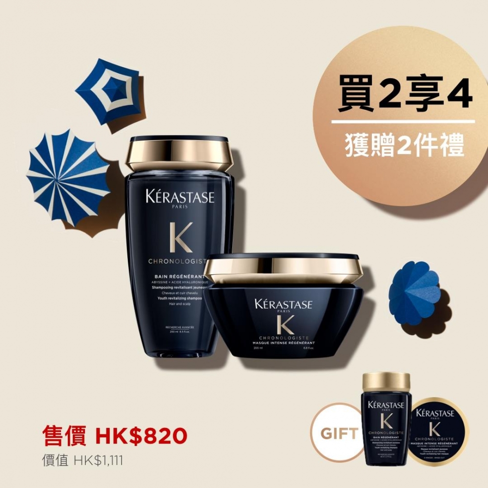 逆時光至臻修護入門套裝