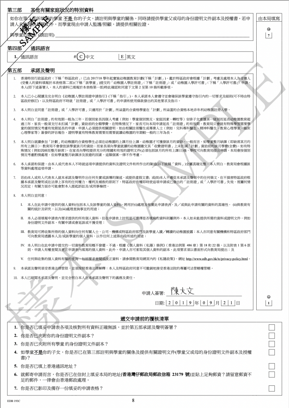 幼稚園入學註冊證樣本
