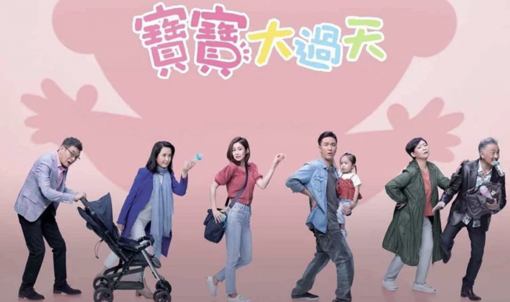 《寶寶大過天》劇照