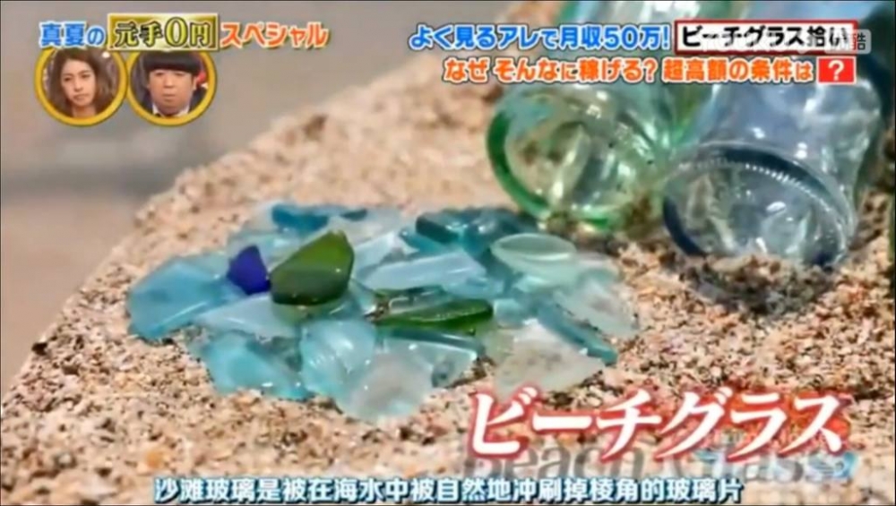 《沸騰ワード10》截圖