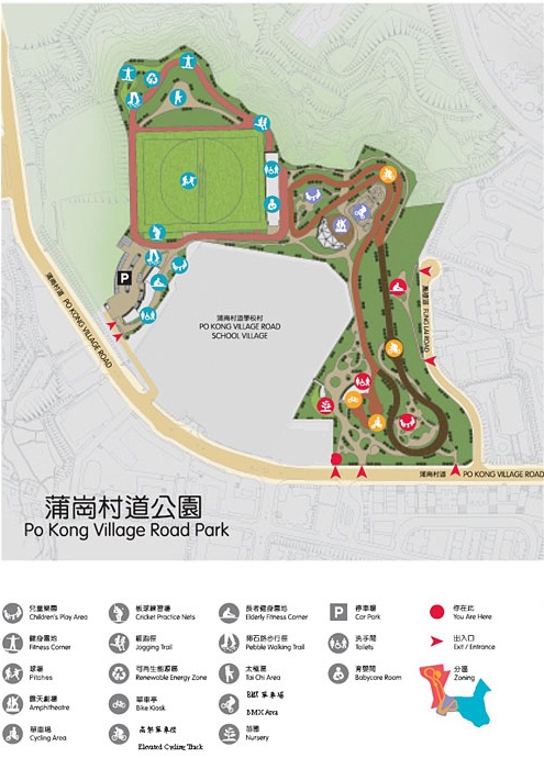 蒲崗村道公園