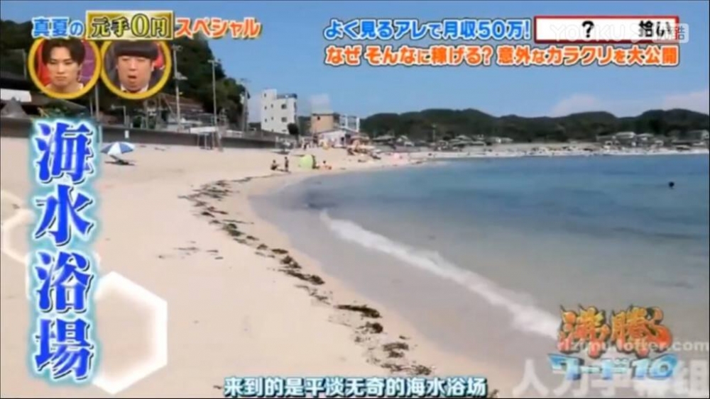 《沸騰ワード10》截圖