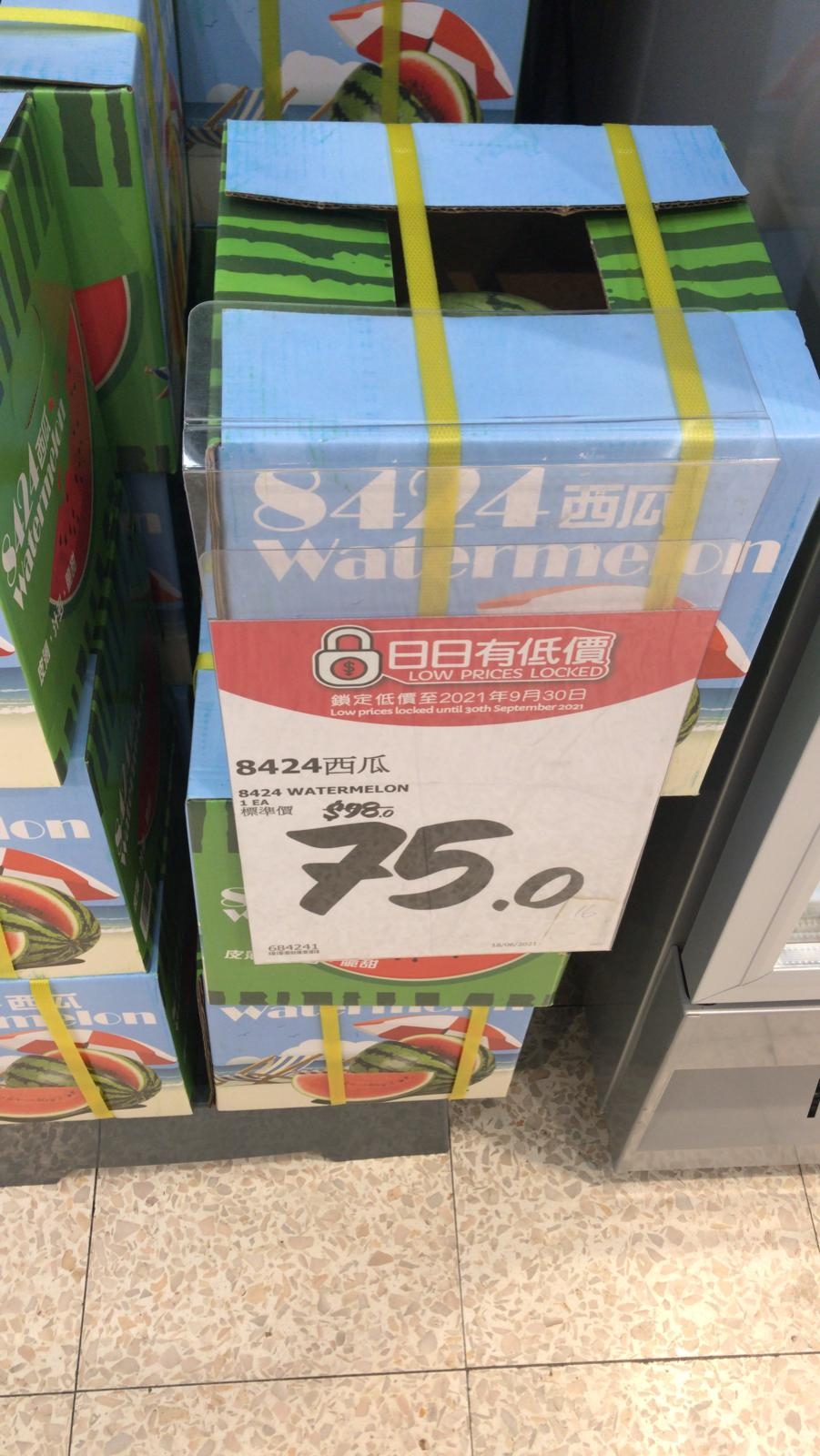 8424西瓜