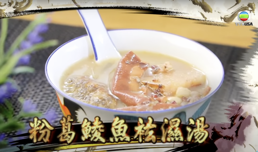 粉葛鯪魚湯