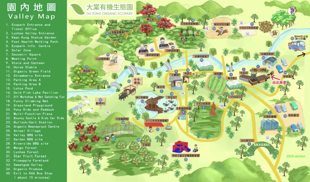 元朗大棠有機生態園