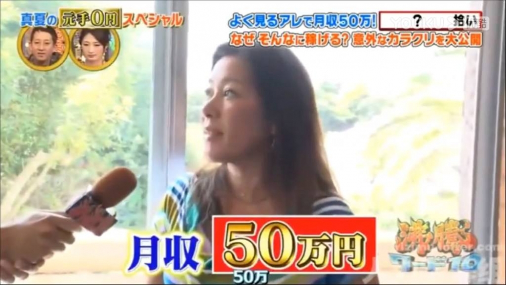《沸騰ワード10》截圖