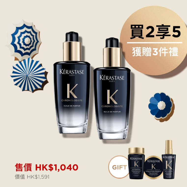 逆時光至臻修護精華兩支套裝