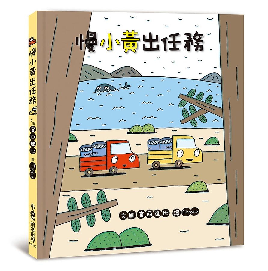 兒童繪本小說推介