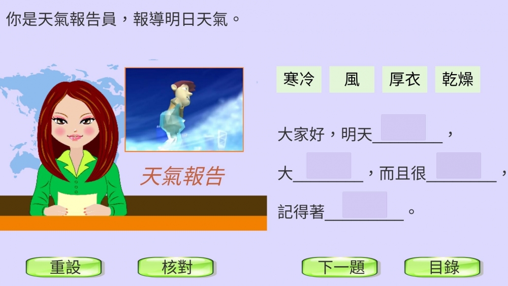 學習中文app