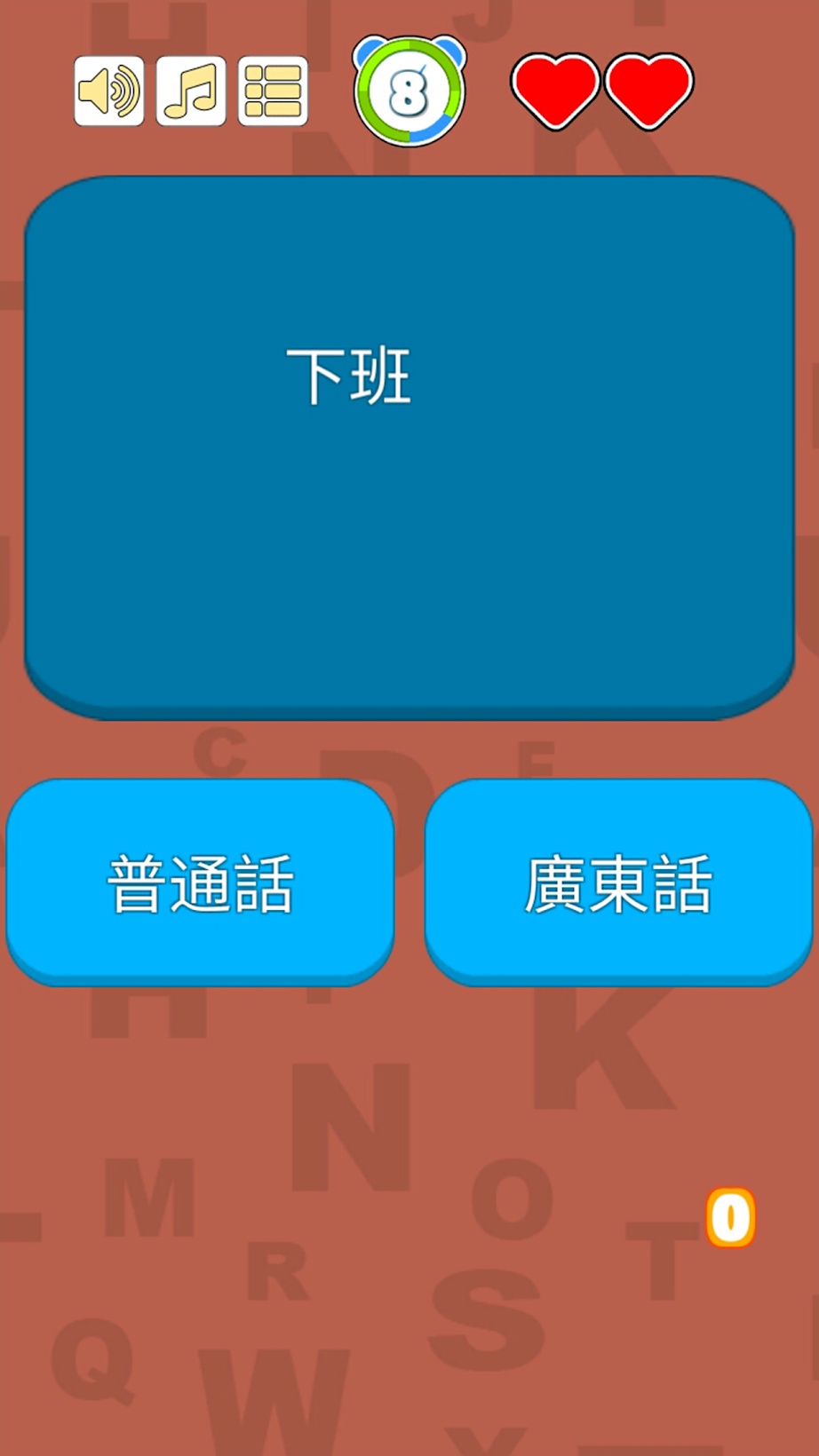 學習中文app