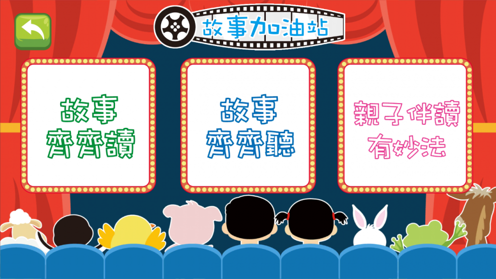 學習中文app