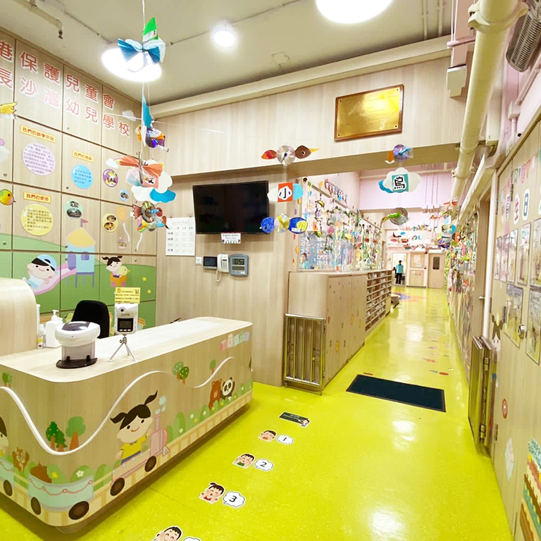 香港保護兒童會長沙灣幼兒學校