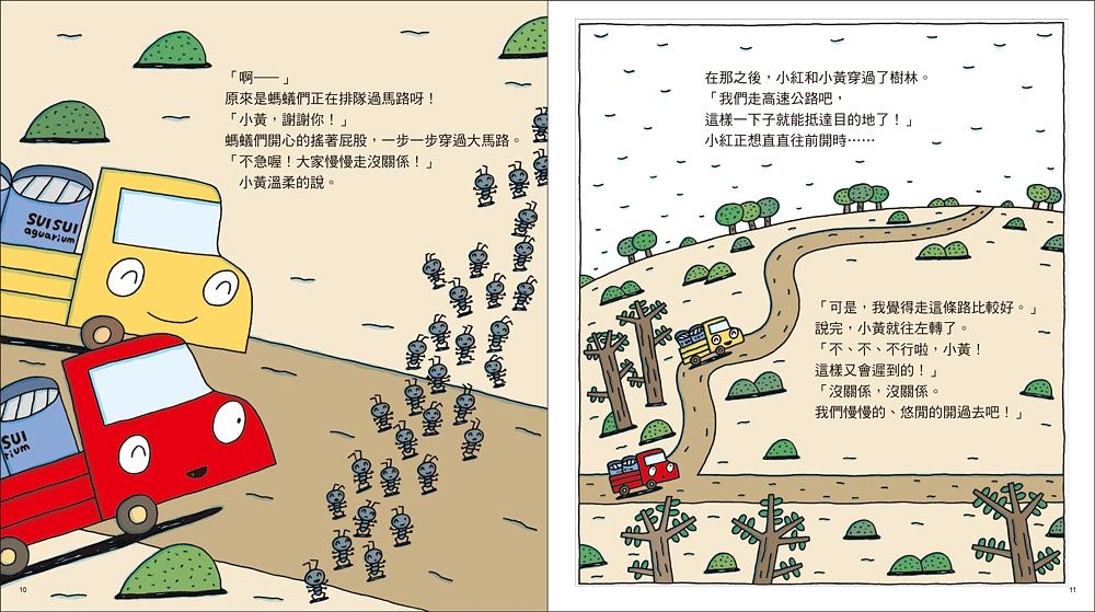 兒童繪本小說推介