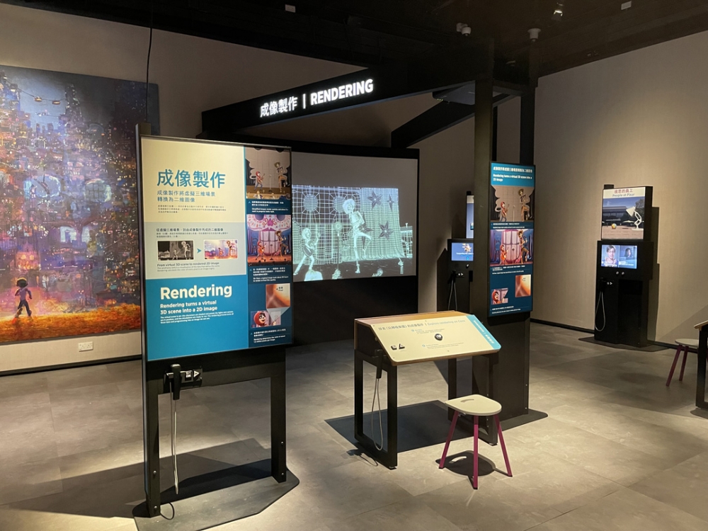 香港科學館Pixar「彼思動畫的科學秘密」展覽