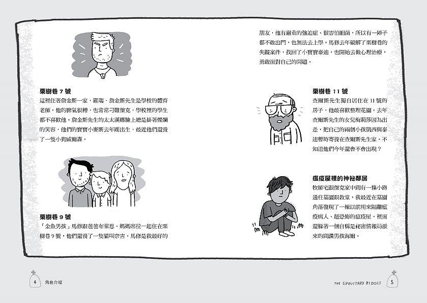 兒童故事書繪本推介