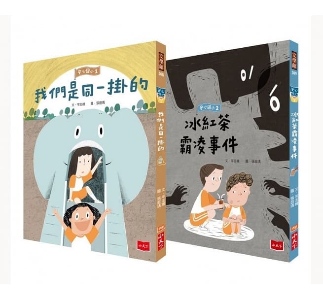 兒童繪本故事書推介