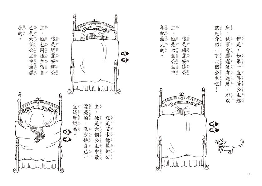 兒童繪本故事書推介