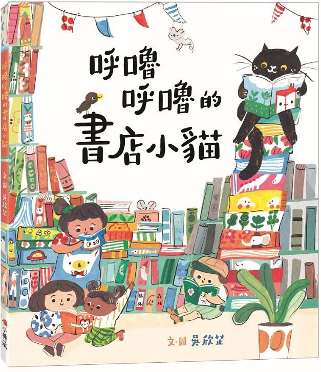 兒童繪本故事書推介