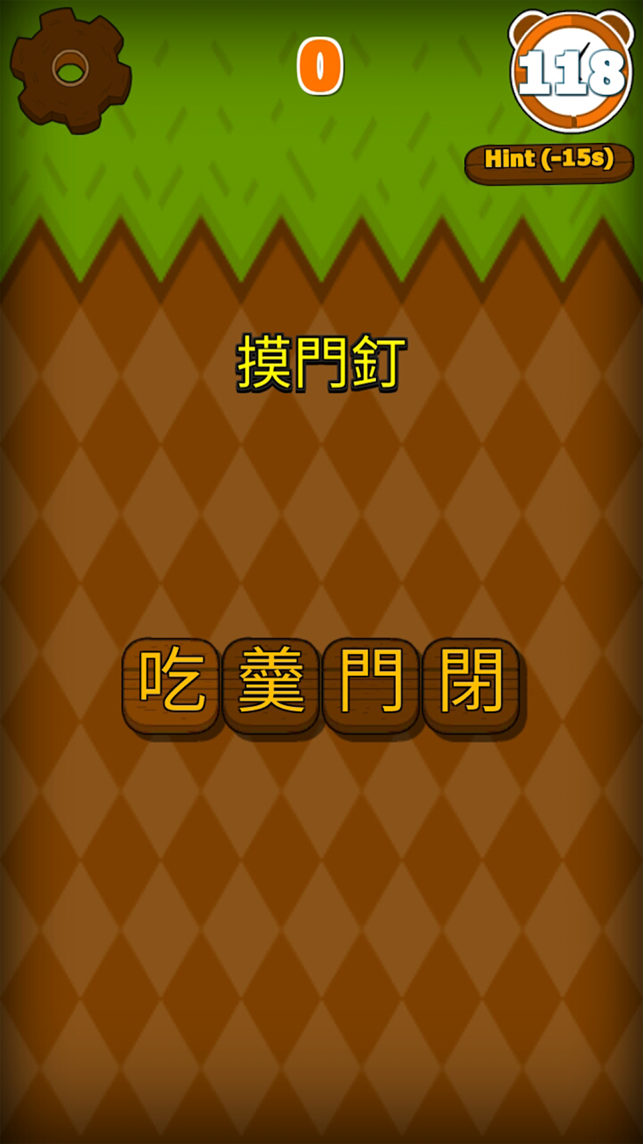 學習中文app