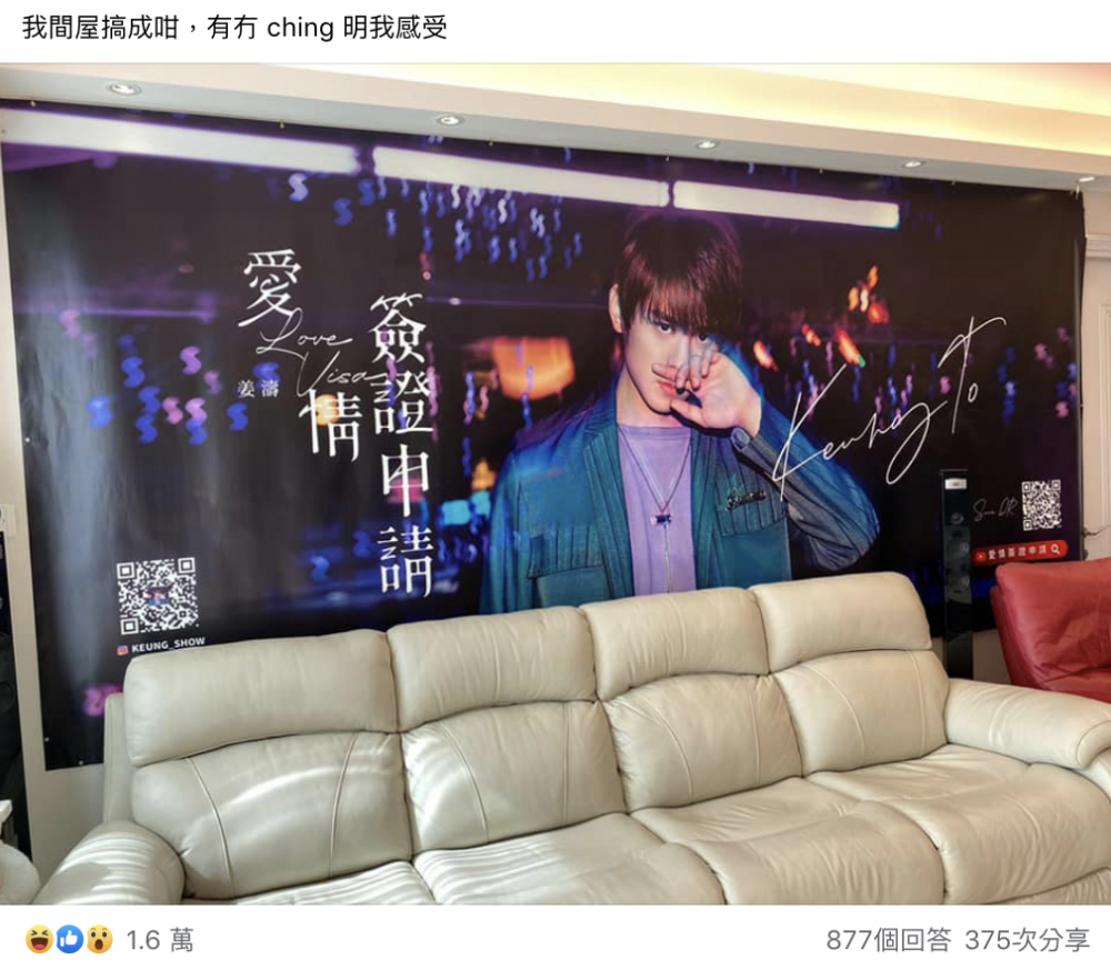 我老婆嫁左比Mirror導致婚姻破裂關注組 FB