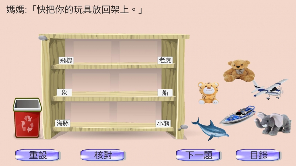 學習中文app